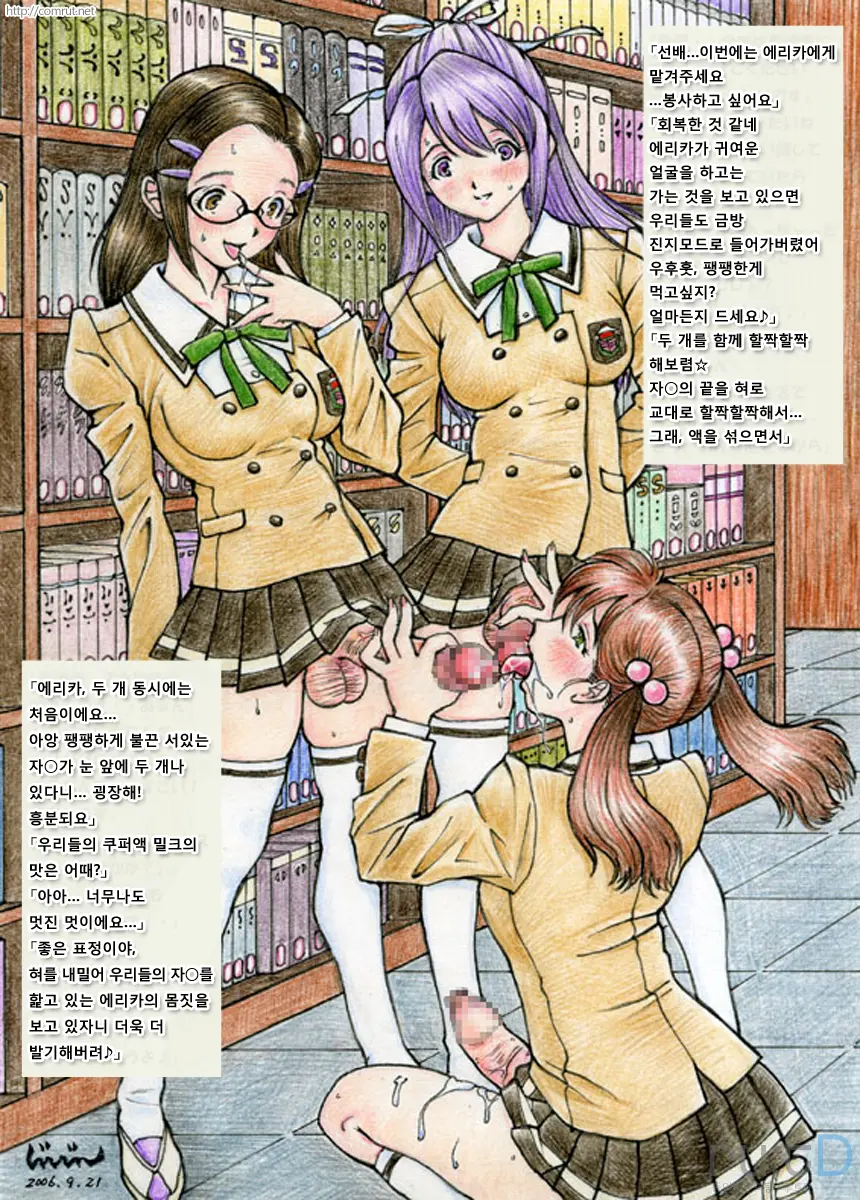 Immoral Recreation | 이모랄☆레크리에이션